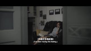 《氾濫》Overflow 第十五屆鮮浪潮國際短片節（本地競賽短片）