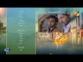 Neem Ep 05 Teaser - Mawra Hussain, Arslan Naseer, Ameer Gilani - Digitally Powered By Master Paints
