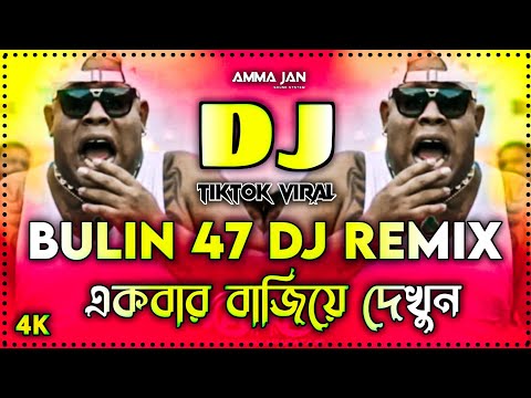Bulin 47 5+ mix Dj Hard Bass English Dj Song 2025 Tiktok Viral remix 2025 English Dj gan 2025