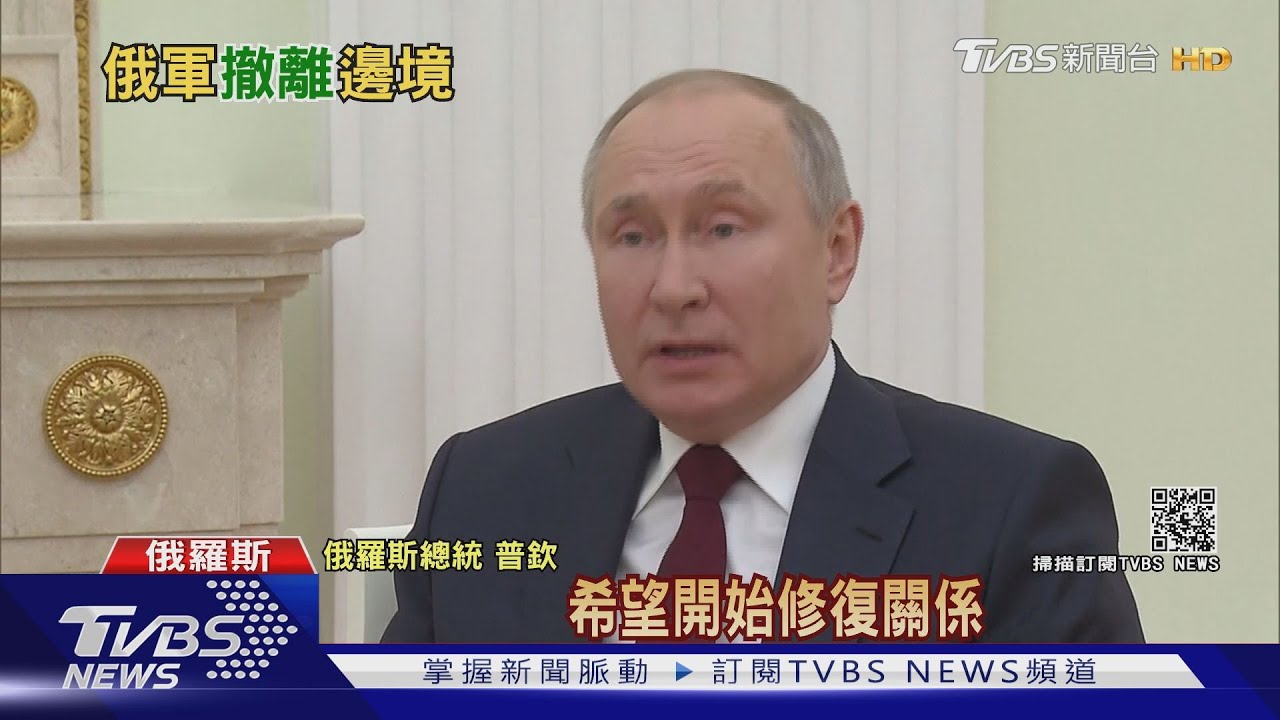 普欽一聲令下！　俄10萬大軍閃電撤離俄烏邊界