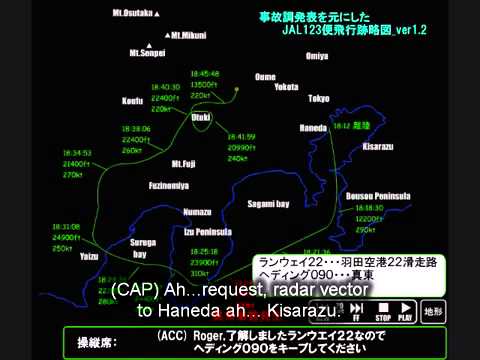 Japan Airlines Flight 123 12 Aug 1985 Cockpit Voice Recorder English Subbed