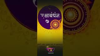 ✨ Coming Soon Raksha Bandhan Status 2022 🥳 Rakhi Status Video 2022 ❣️ 11th August Status🥰Rakhi 202