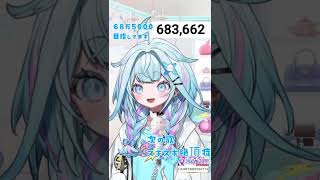 水宮枢/スキスキ絶頂症／電ポルP