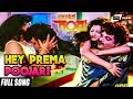 Hey Prema Poojari Mandyada Gandu Ambarish Sri Shanthi Kannada Video Song