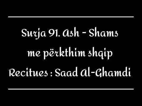 91. Surja Esh - Shems me përkthim shqip