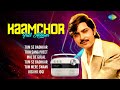 Kaamchor Full Album Tum Se Badhkar Tujh Sang Preet Tum Mere Swami Jogi Ho Jogi Old Hits