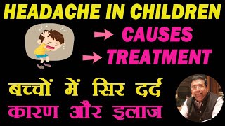 Headache in Children | Causes and Treatment of Headaches