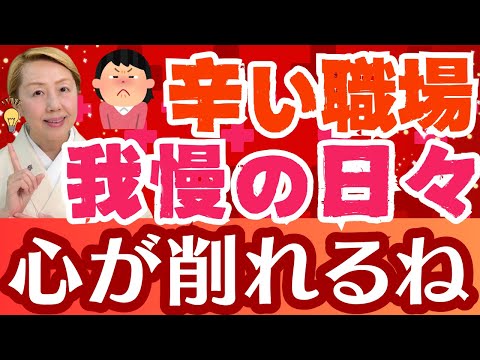 【看護助手向け】自分を追い込まないで！看護助手がつらくなる職場【第1回】【セミナー】