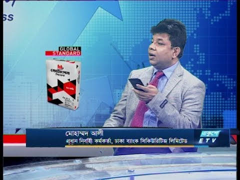 Ekushey business || মোহাম্মদ আলী || 28 January 2020 || ETV Business