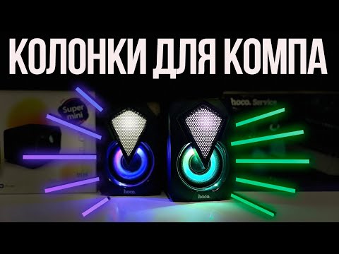 Hoco DS30 Subwoofer Game Glaring 2.0/6W 2x3W 3.5mm/USB Black Hoco DS30 Subwoofer Game Glaring 2.0/6W 2x3W 3.5mm/USB Black