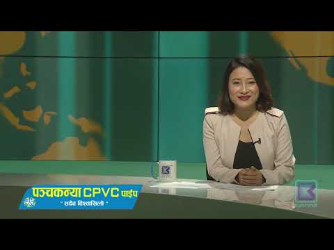 Kantipur News | Full English News - 12 October 2018