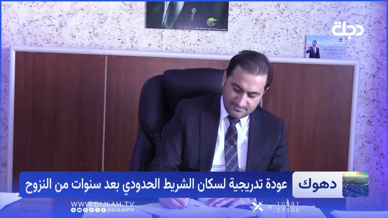 فيديو | إعمار القرى المهجورة.. عودة تدريجية للسكان في أقصى شمال العراق