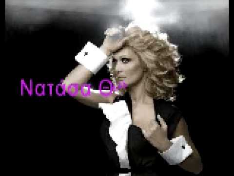 Video thumbnail for Υποταγή και επανάσταση (Ipotagi ke epanastasi)