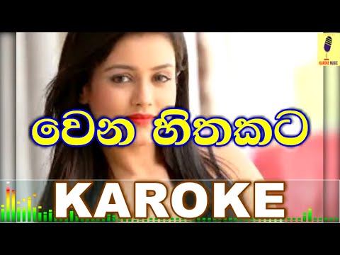 Wena Hithakata - Athula Adikari Karoke Without Voice