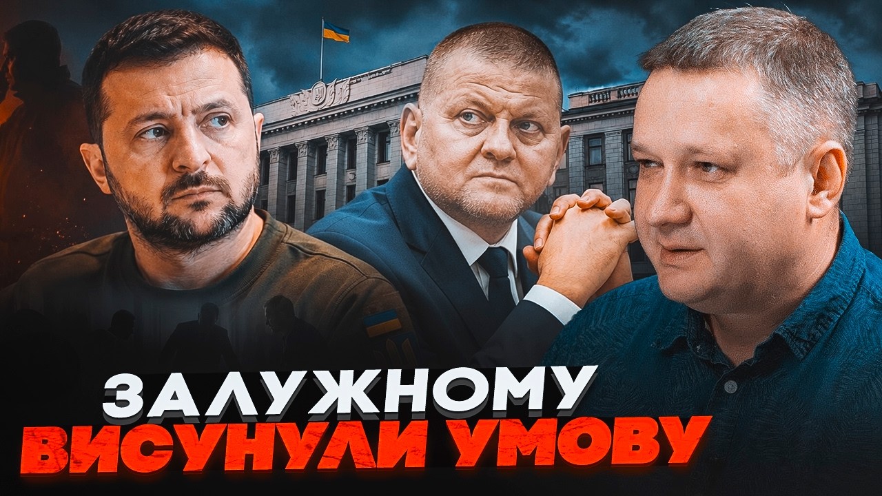💥КОШЕЛЬ: На Банковій ПАНІКА! Залужного терміново викликали на килим. Офіс З?