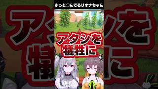 協力丸太ゲームでずっと笑いっぱなしのまつりおな【ホロライブ 切り抜き】【響咲リオナ 夏色まつり】#shorts