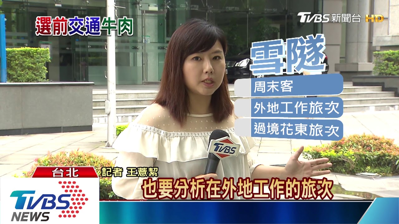 韓國瑜拋國道6日東延政策　可行？不可行？