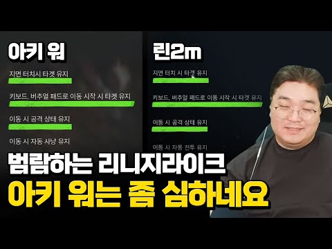 아크에이지 워 리뷰 아크에이지 워 리뷰