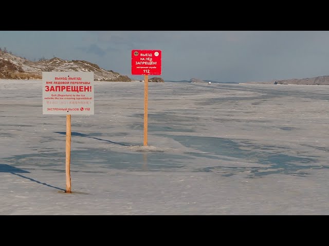 Лёд на Байкале небезопасен