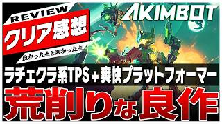 Download lagu Akimbot Review — The PS2-Era 3D Action Platformer You Didn't Know You Needed mp3