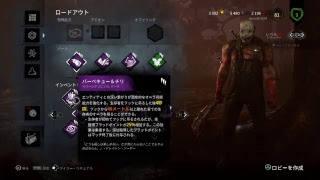 まっしゅのDead by Daylight　スピリットに肉屋３が出るまで止められない