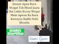 Bura Waqt WhatsApp Status Islamicquotes Islamicstatus Islam