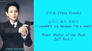 [Engsub] Yoseob - Couldn't Cry Because I'm a Man