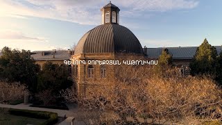 Գևորգ Զ Չորեքչյան