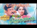 Ye Machakkari Nee Endhan Vaanam 2000 P Unnikrishnan Sangeetharajan Piraisoodan