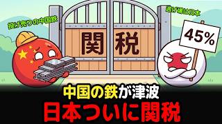 スッキリ解説、中国の「半額の鉄」が日本の仕事を静かに殺していた