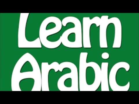 Learn how to read Arabic words well 11
