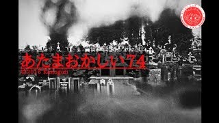 【生放送アーカイブ】『あたまおかしい74』【実況】