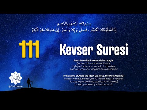 Kevser Suresi - الكوثر - Surah Al-Kawthar | 111 Tekrar #kevser #kevsersuresi #surahalkawthar #quran