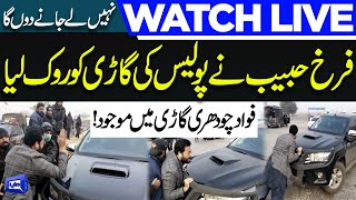 Live | Farrukh Habib Stops Punjab Police Car | Fawad Chaudhry Arrested | Current situation