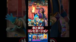 【クラロワ】Wウィザード戦術を流行らせたい🔥❄️#クラロワ #clashroyale #sparky