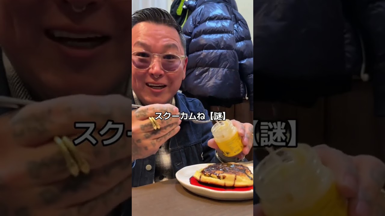 帰ってきたら息子がパンケーキを持ってきてくれる幸せ❤️‍🔥 #彫だい親子 #りゅうちゃん #クッキング