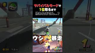 1位取るまで終われない企画のはずが...