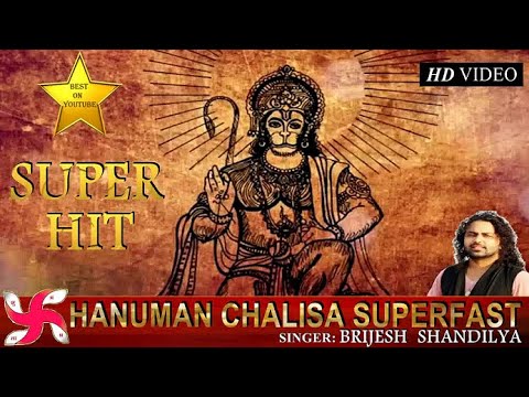 Hanuman Chalisa Super Fast | Hanuman Chalisa | श्री हनुमान चालीसा