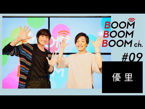 BOOM BOOM BOOM