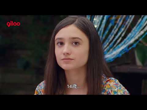 《索蘭琪的少女心事》預告片｜入選盧卡諾影展，法國尚維果獎最佳劇情片｜Giloo紀實影音