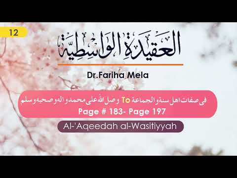 Al-'Aqeedah al-Wasitiyyah 12  : From Page 183-197