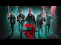 Stree 2 All Songs