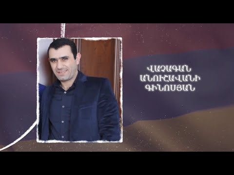 Ձեզ բացակա չենք դնի․ Վաչագան Գինոսյան