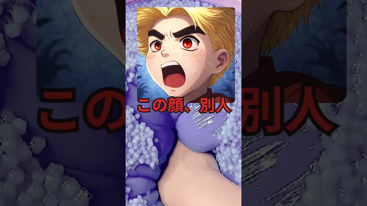 あの顔、別人。