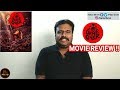 Game Over Review by Filmi craft | Taapsee Pannu | Ashwin Saravanan
