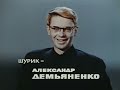 Операция «Ы» и другие приключения Шурика (FullHD, комедия, реж. Леонид Гайдай, 1965 г.)