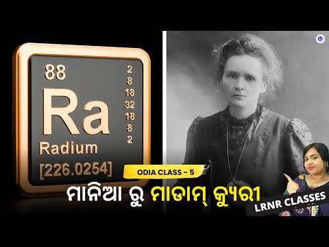 Mania Ru Madame Curie Class 5 Odia Chapter 6