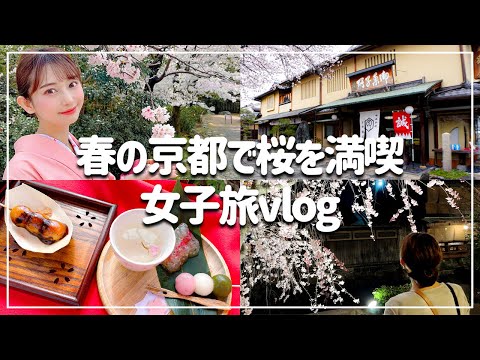 , title : 'sub)京都女子旅 着物で花見＆新撰組ゆかりの地を巡る'