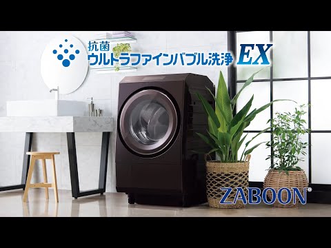 ドラム式洗濯乾燥機 ZABOON TW-127XP2 商品紹介(ロングver)|東芝ライフスタイル_東芝ライフスタイル 生活家電Officialチャンネル