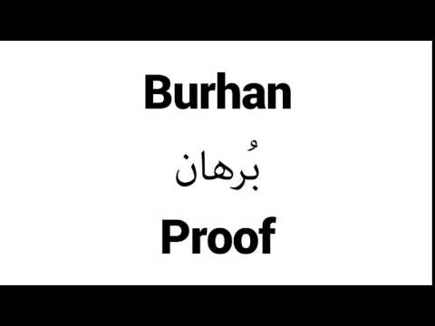 How to Pronounce Burhan! - Middle Eastern Names